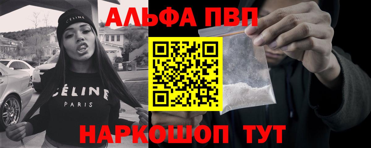 APVP VHQ  A-PVP Crystall  Вход с VPN  A PVP Соль  Кимовск 