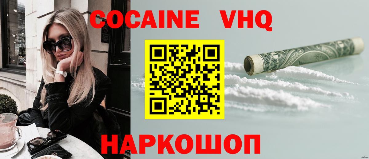 COCAIN Fish Scale Кимовск