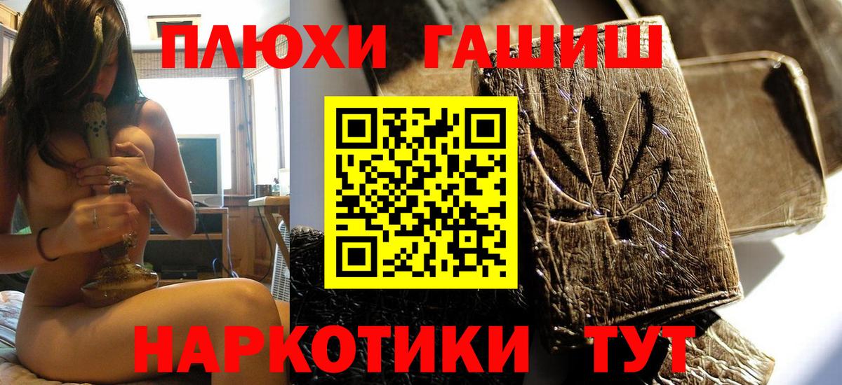 ГАШИШ hashish  ГАШИШ Premium  Кимовск  магазин    Вход с VPN 