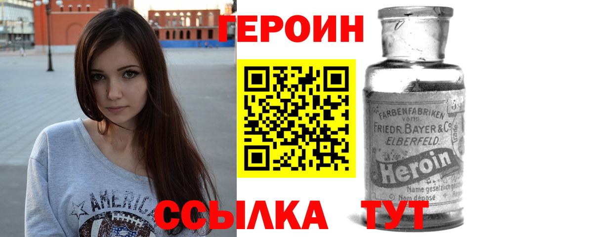 Кимовск  ГЕРОИН хмурый  Вход с VPN 