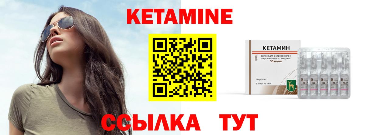 Кетамин ketamine Кимовск