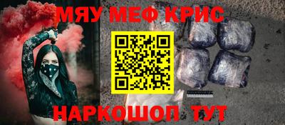 меф VHQ Кумертау