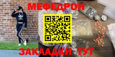 меф VHQ Кумертау