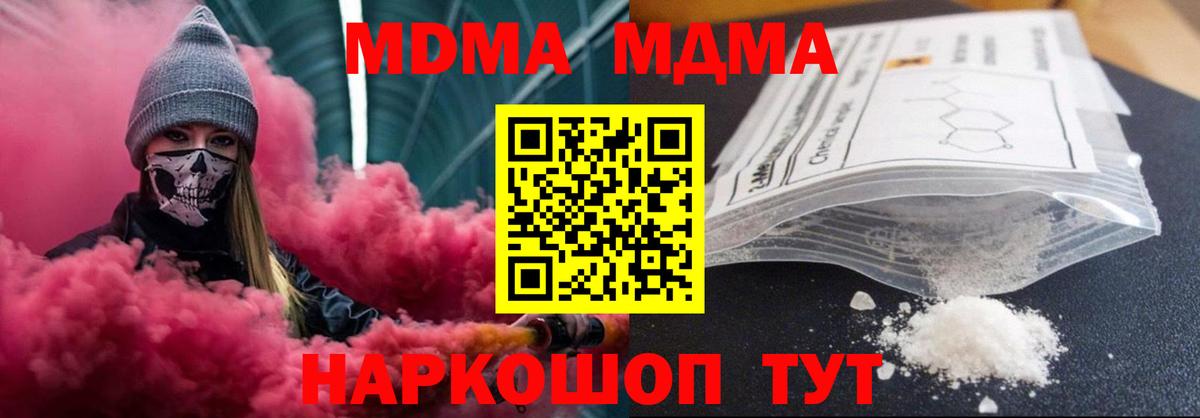 MDMA Molly Кимовск