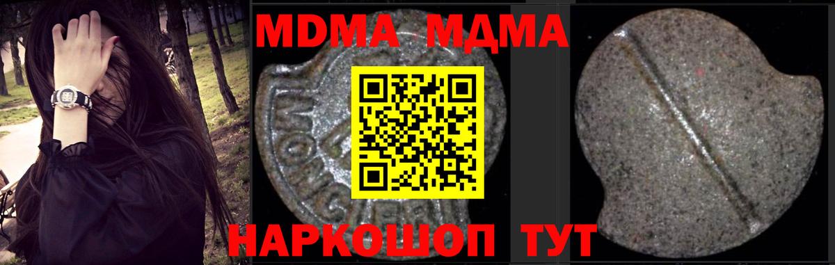 MDMA crystal  MDMA  Кимовск  MDMA VHQ  Вход с VPN 