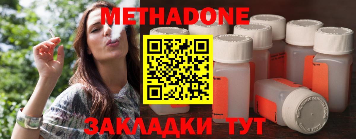 Метадон кристалл  Вход с VPN  Кимовск  Метадон кристалл 