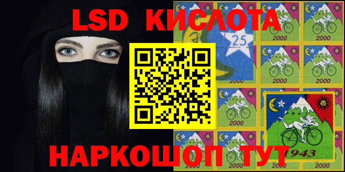 Марки 25I-NBOMe 1,8мг  Вход с VPN  Наркотические марки  Кимовск  Марки 25I-NBOMe 1,8мг 