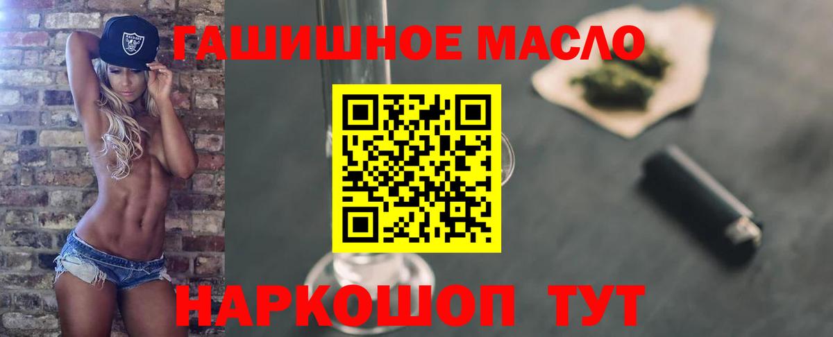 Кимовск  ТГК THC oil  Вход с VPN 