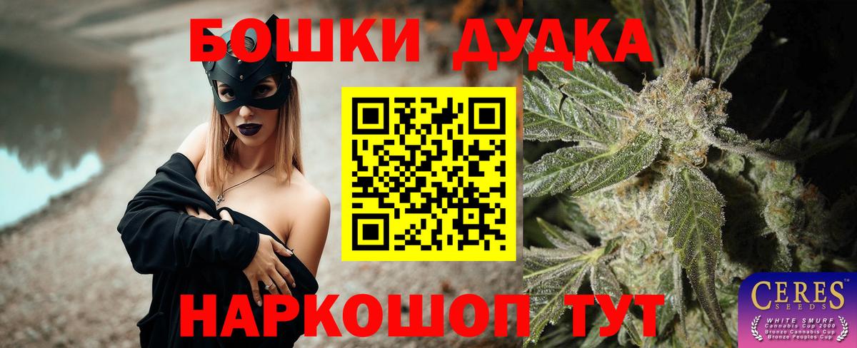Марихуана VHQ  Конопля семена  Бошки марихуана THC 21%  Каннабис Ganja  Кимовск  Вход с VPN 